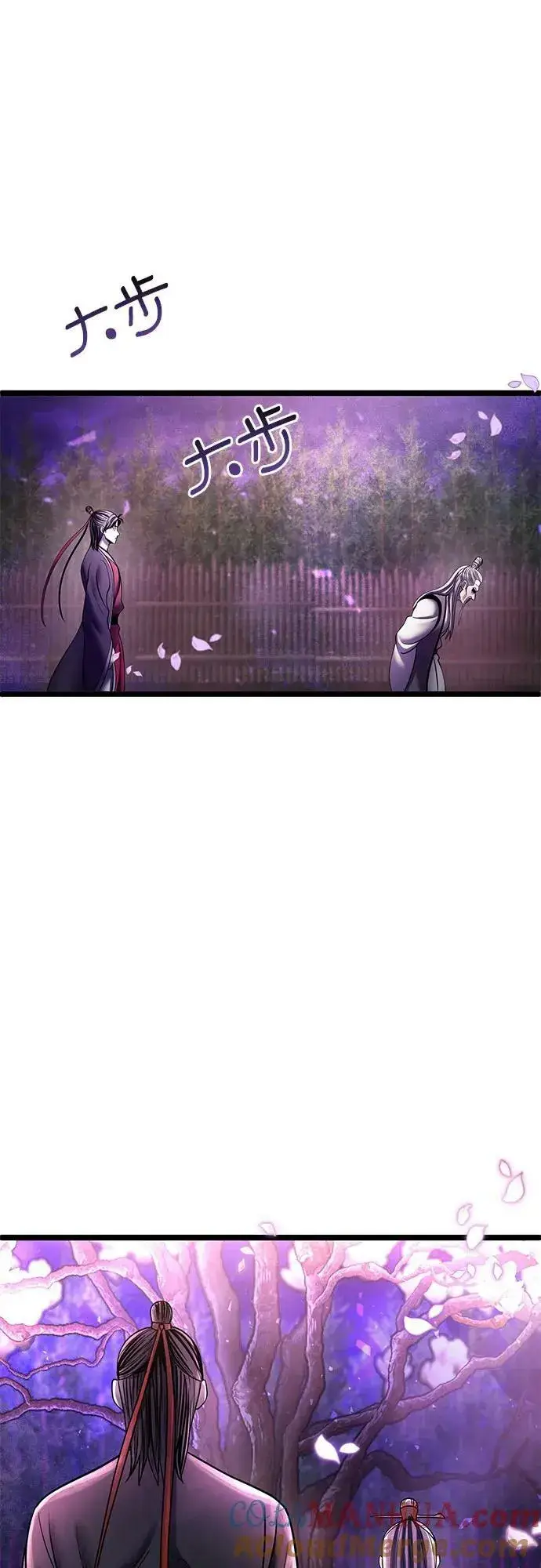 漫画《彭家四公子》第91话第70张图
