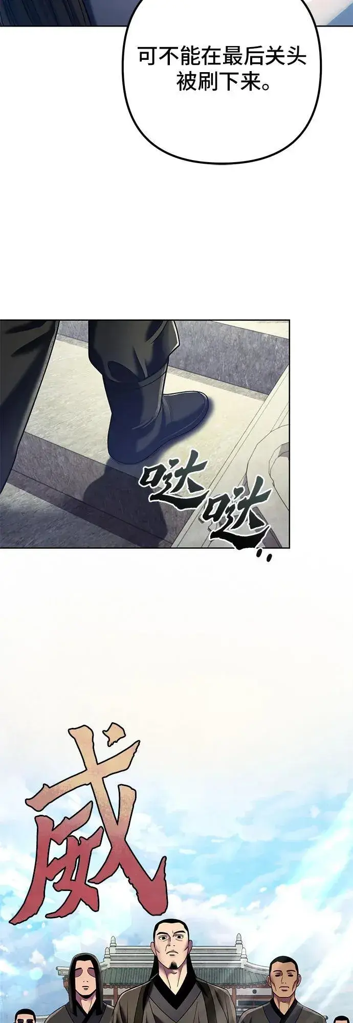漫画《彭家四公子》第98话第14张图