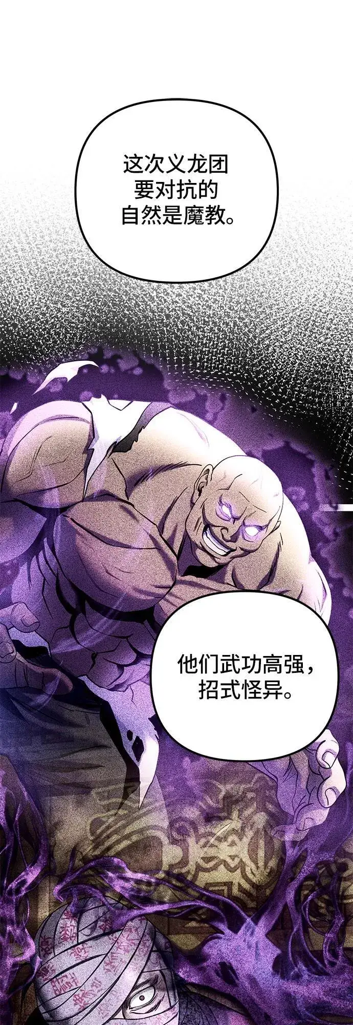 漫画《彭家四公子》第98话第32张图