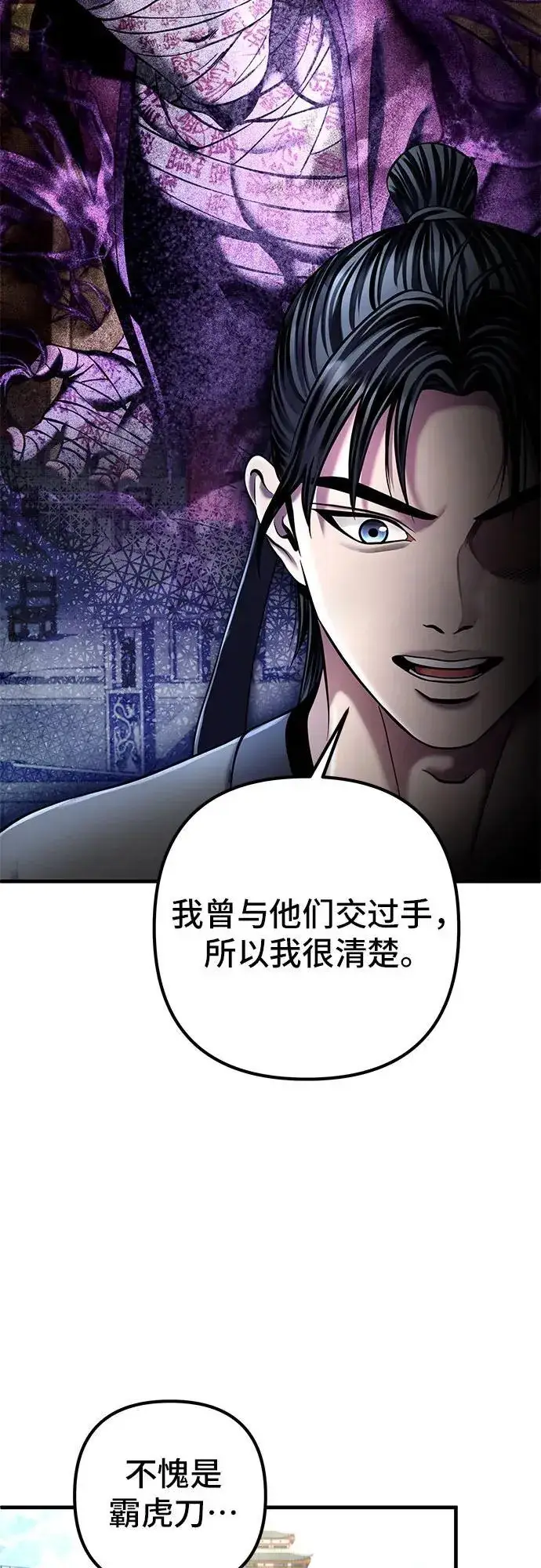 漫画《彭家四公子》第98话第33张图
