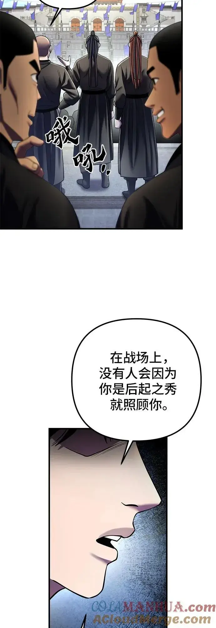 漫画《彭家四公子》第98话第34张图
