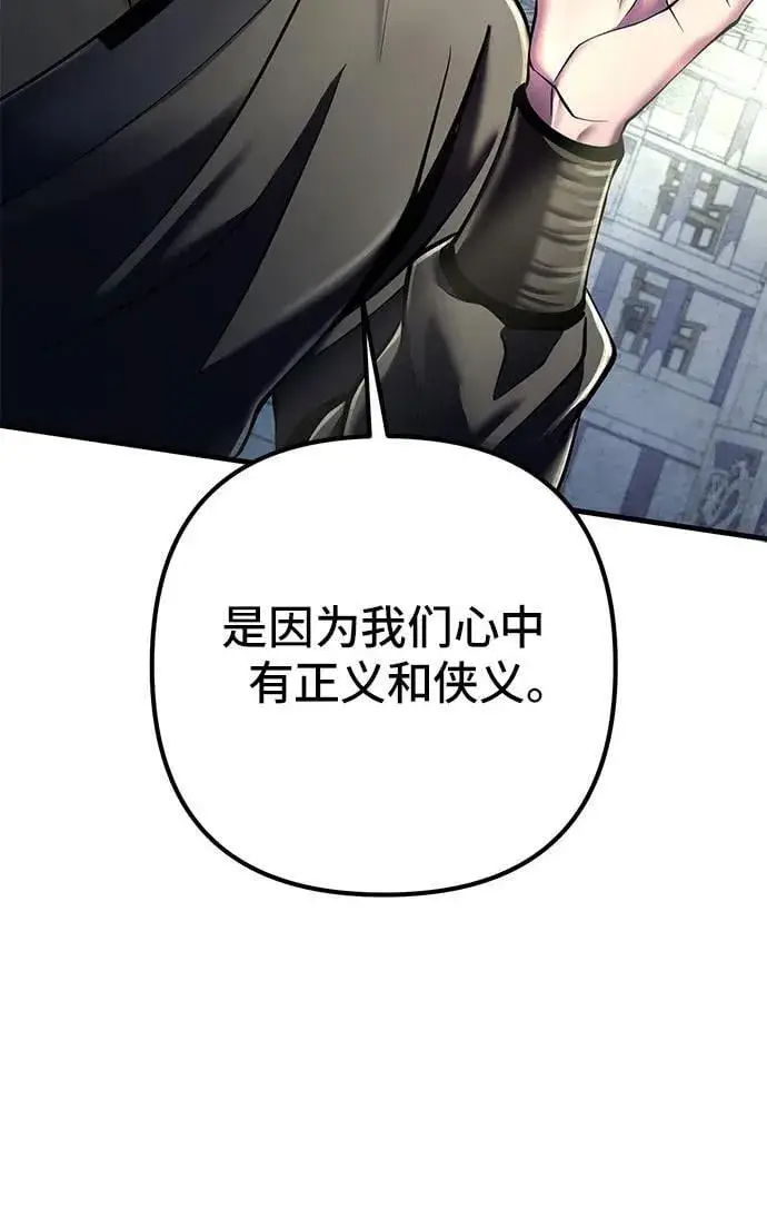 漫画《彭家四公子》第98话第36张图