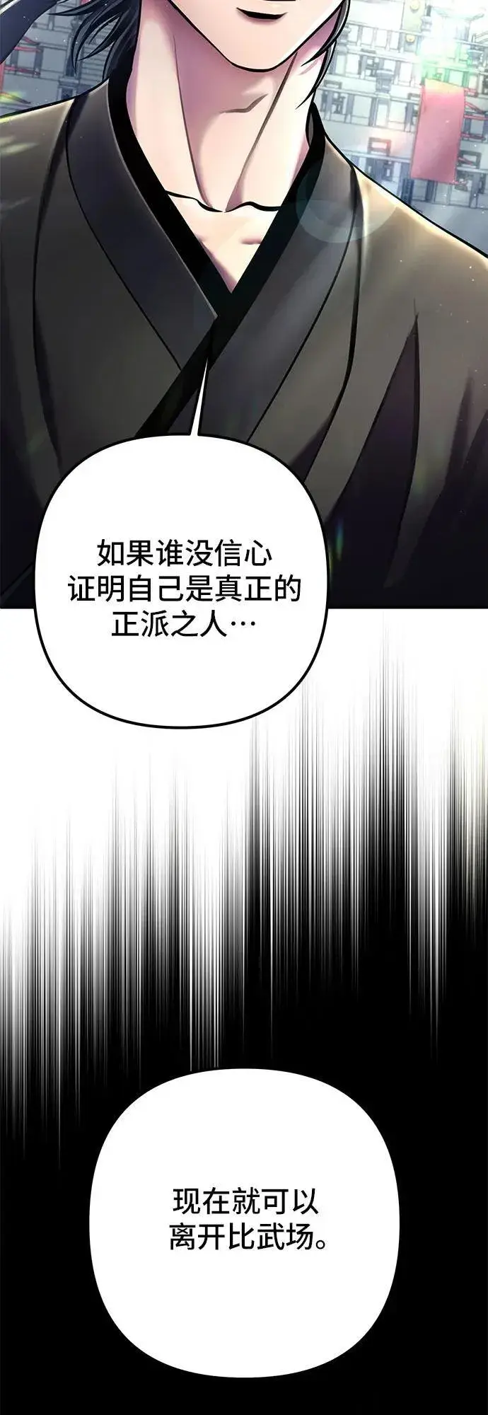 漫画《彭家四公子》第98话第39张图