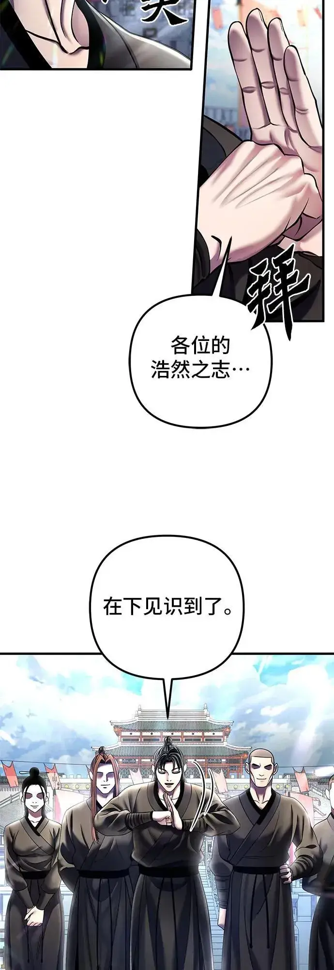 漫画《彭家四公子》第98话第44张图