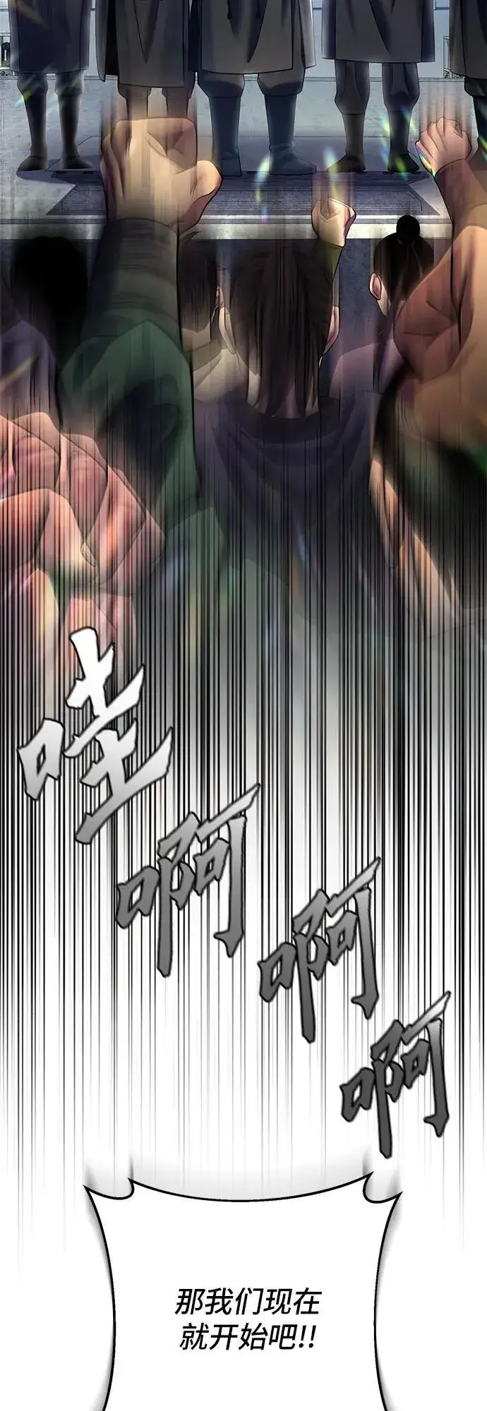 漫画《彭家四公子》第98话第45张图