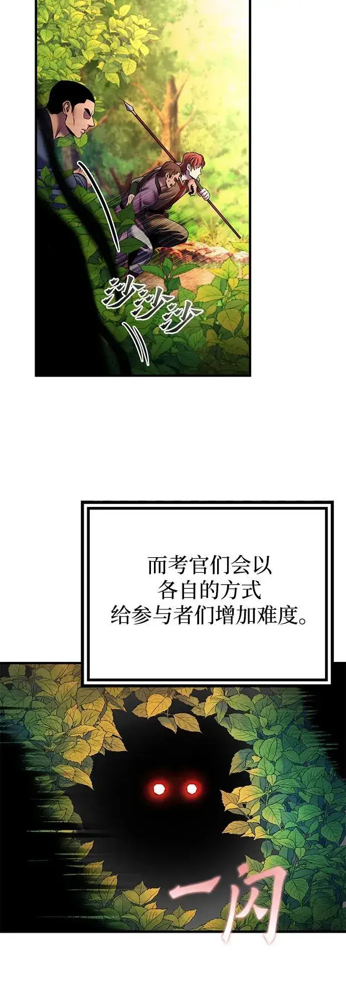 漫画《彭家四公子》第98话第50张图