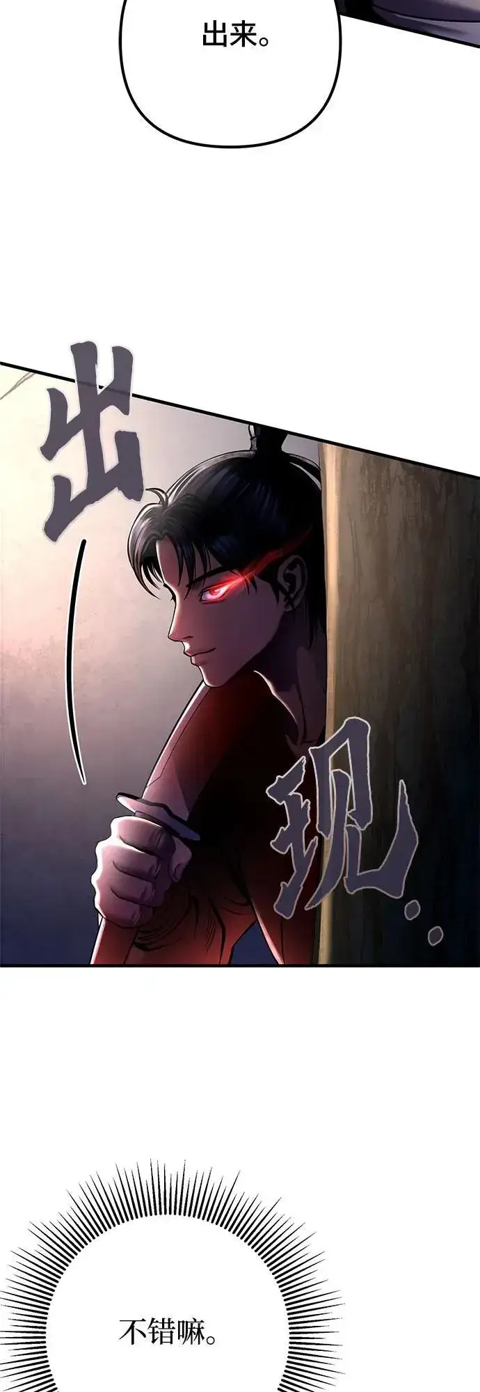 漫画《彭家四公子》第98话第57张图