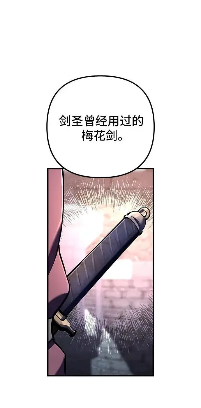 漫画《彭家四公子》第98话第6张图