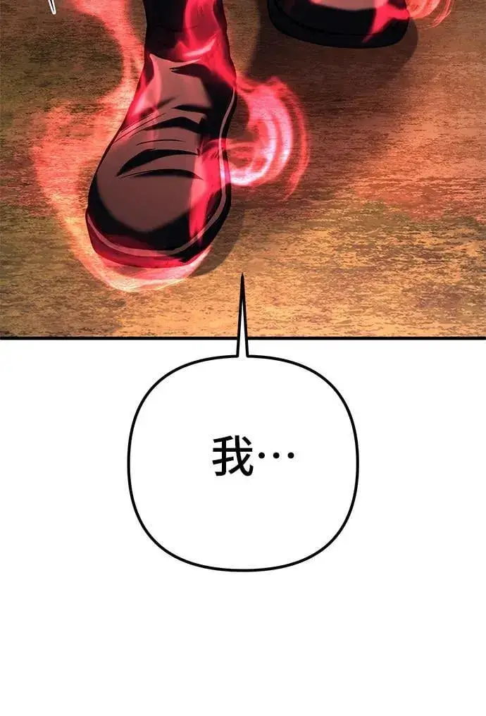 漫画《彭家四公子》第98话第65张图