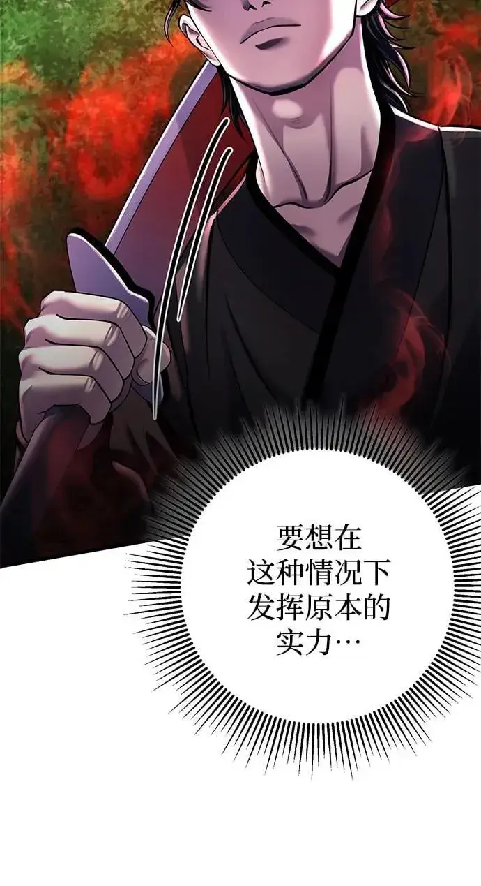 漫画《彭家四公子》第98话第69张图