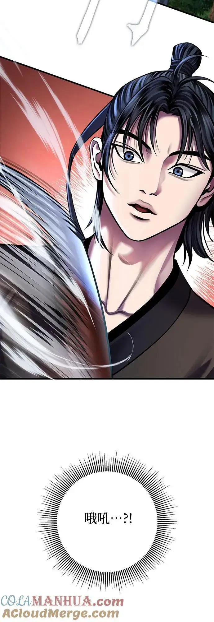 漫画《彭家四公子》第98话第76张图