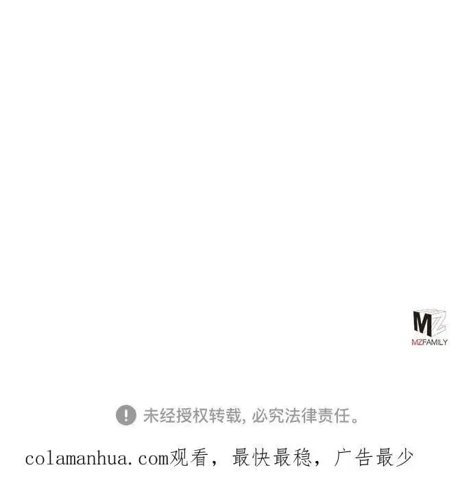 漫画《彭家四公子》第98话第77张图