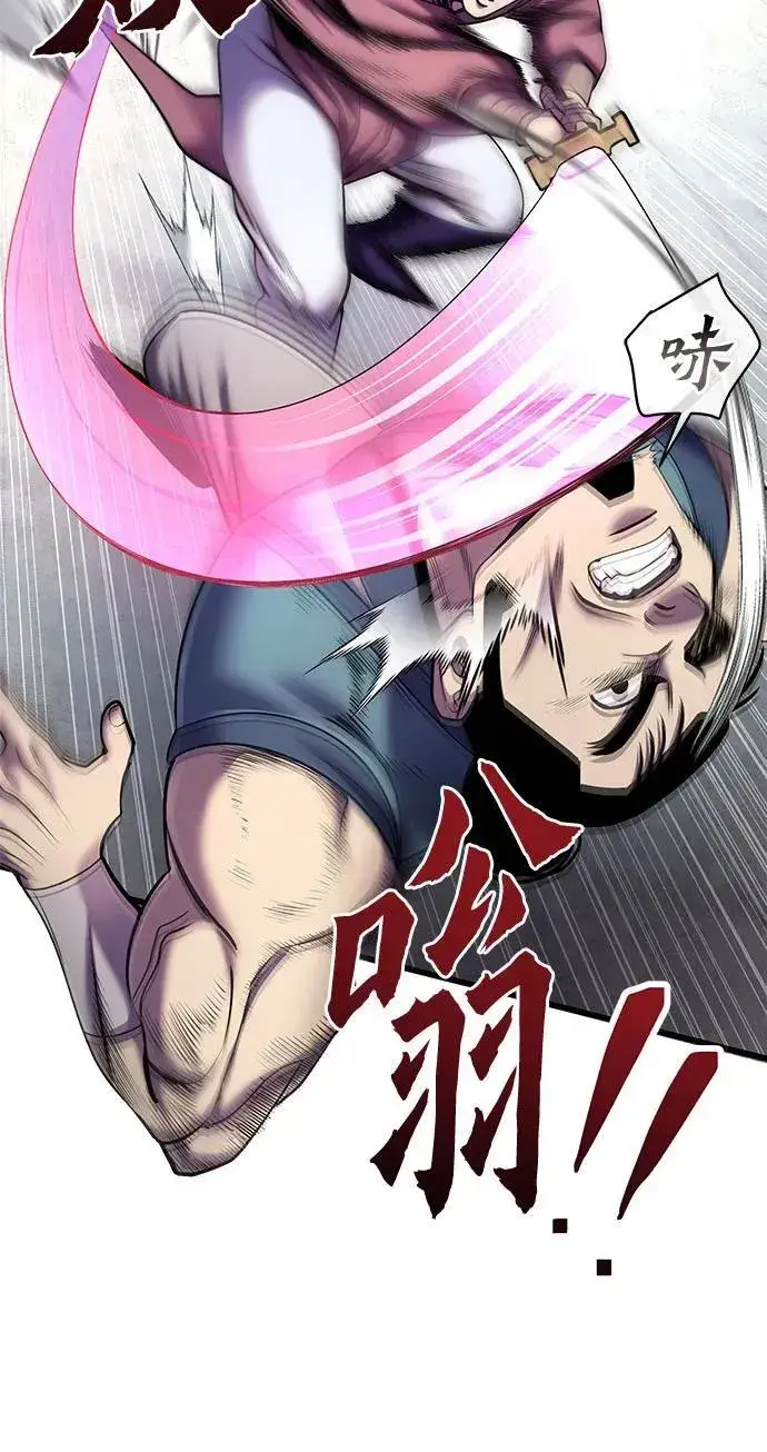 漫画《彭家四公子》第101话第10张图