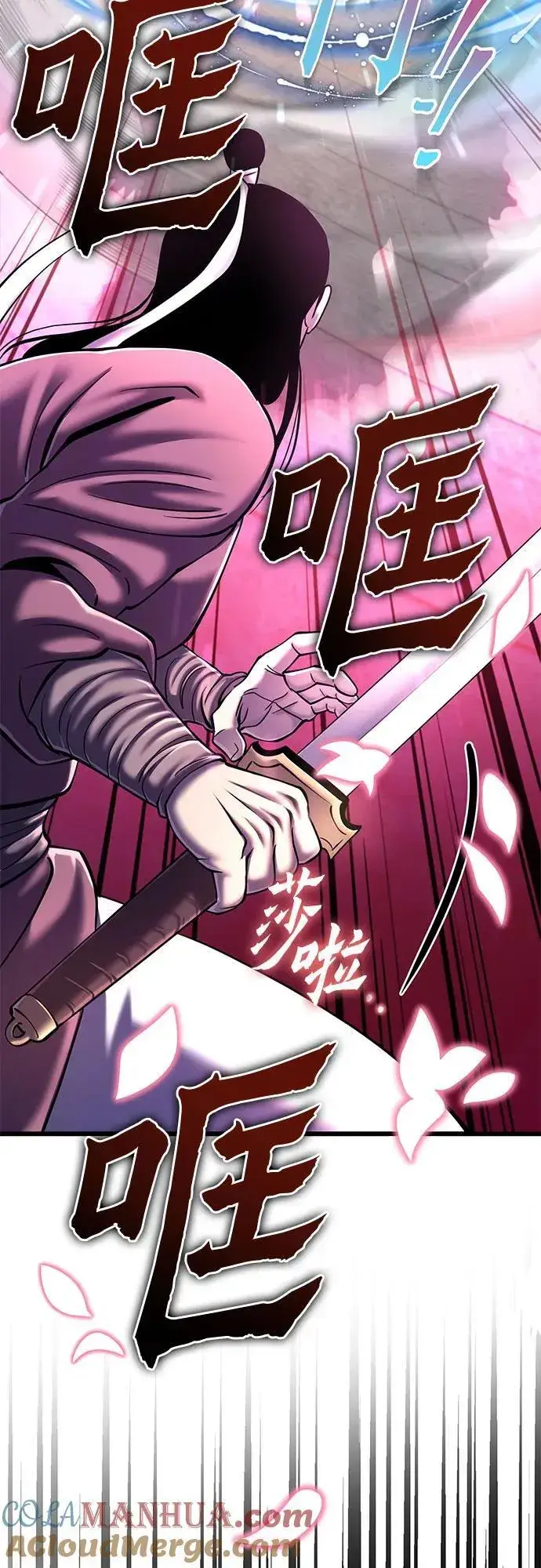 漫画《彭家四公子》第101话第101张图