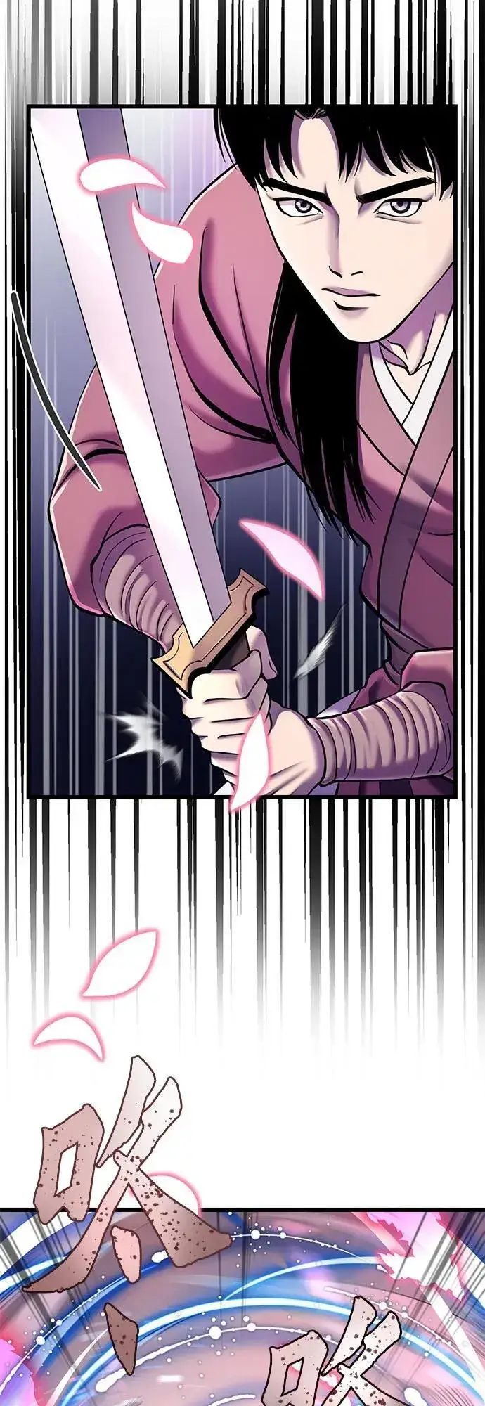 漫画《彭家四公子》第101话第102张图
