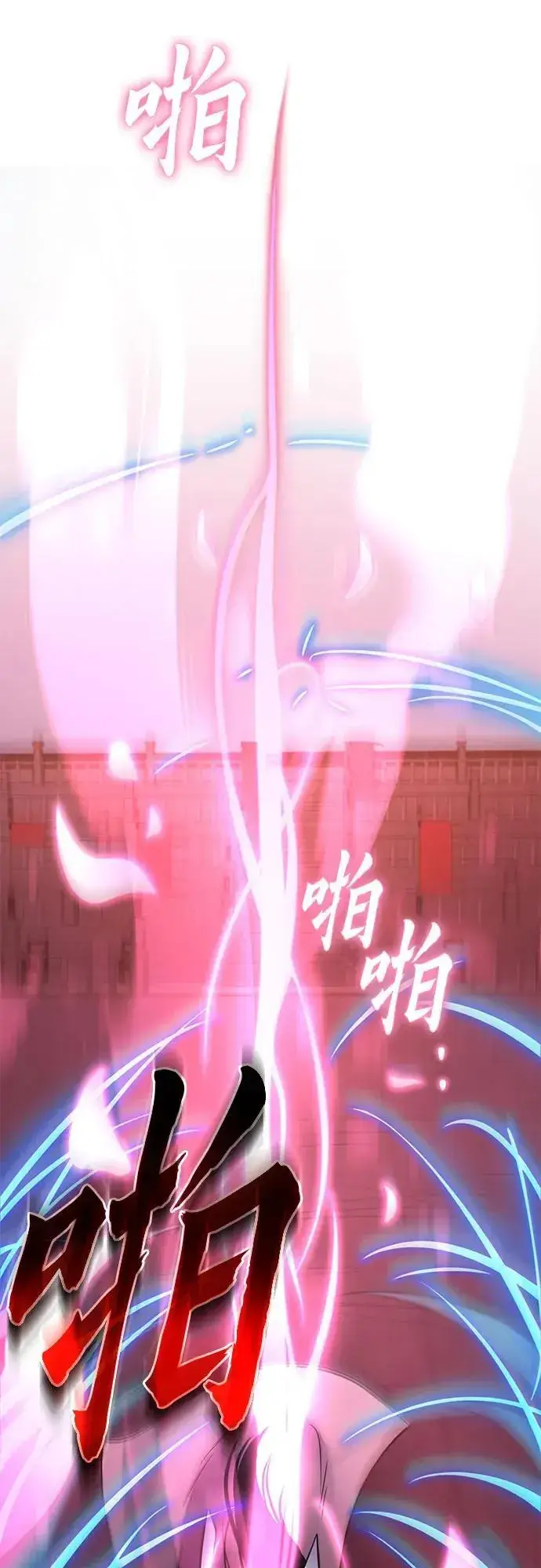 漫画《彭家四公子》第101话第104张图