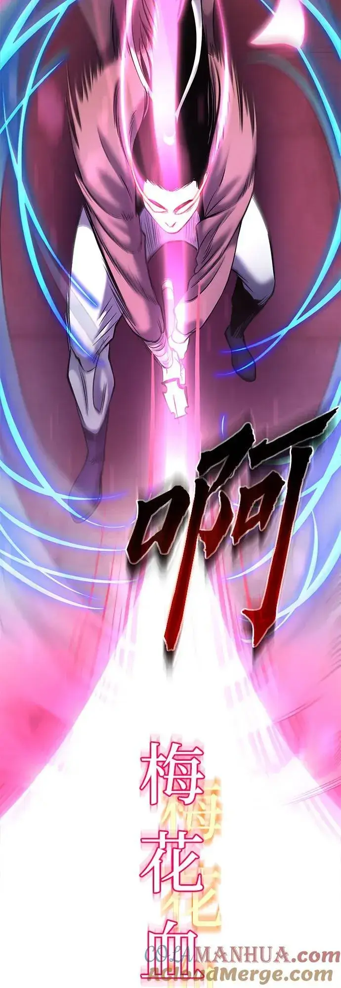 漫画《彭家四公子》第101话第105张图