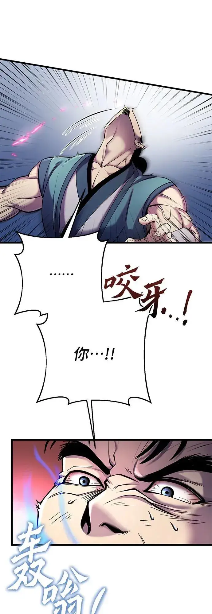 漫画《彭家四公子》第101话第11张图