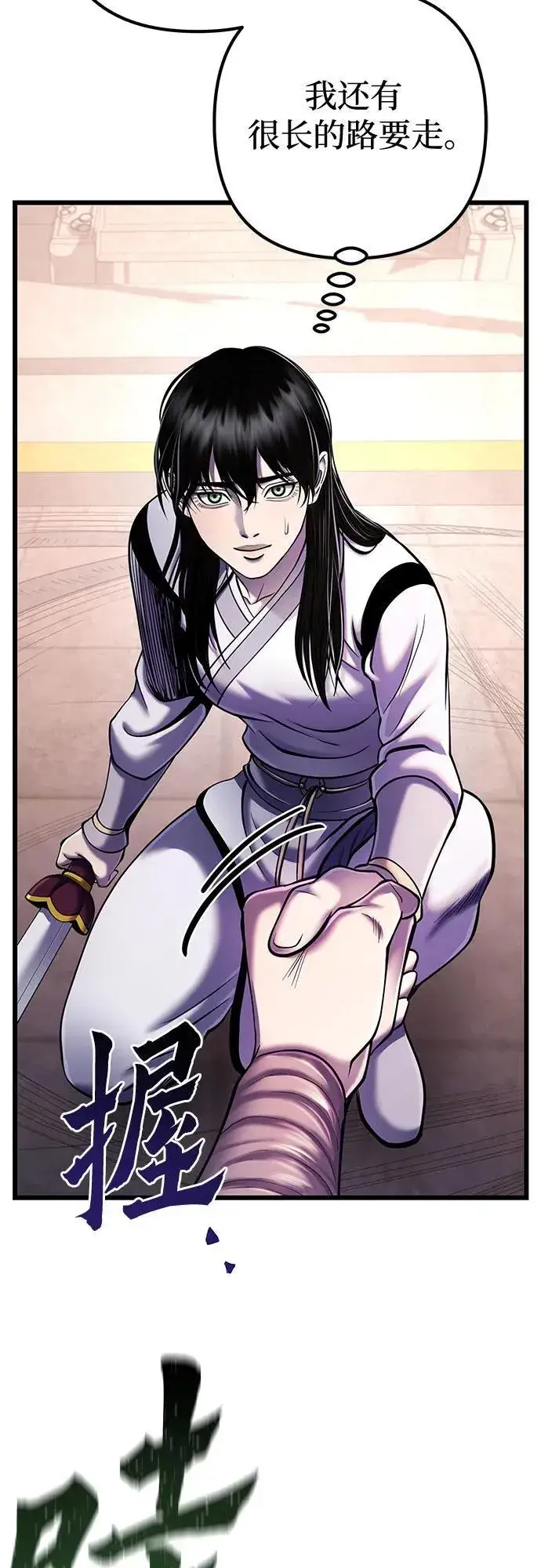漫画《彭家四公子》第101话第110张图