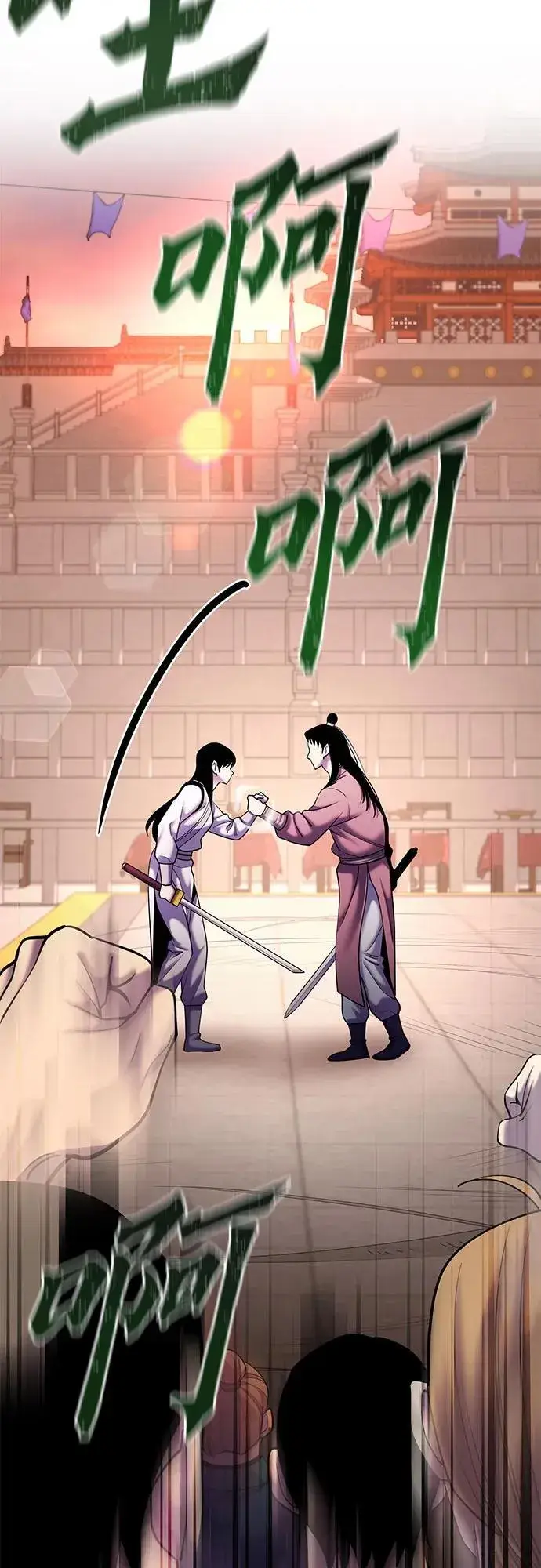 漫画《彭家四公子》第101话第111张图