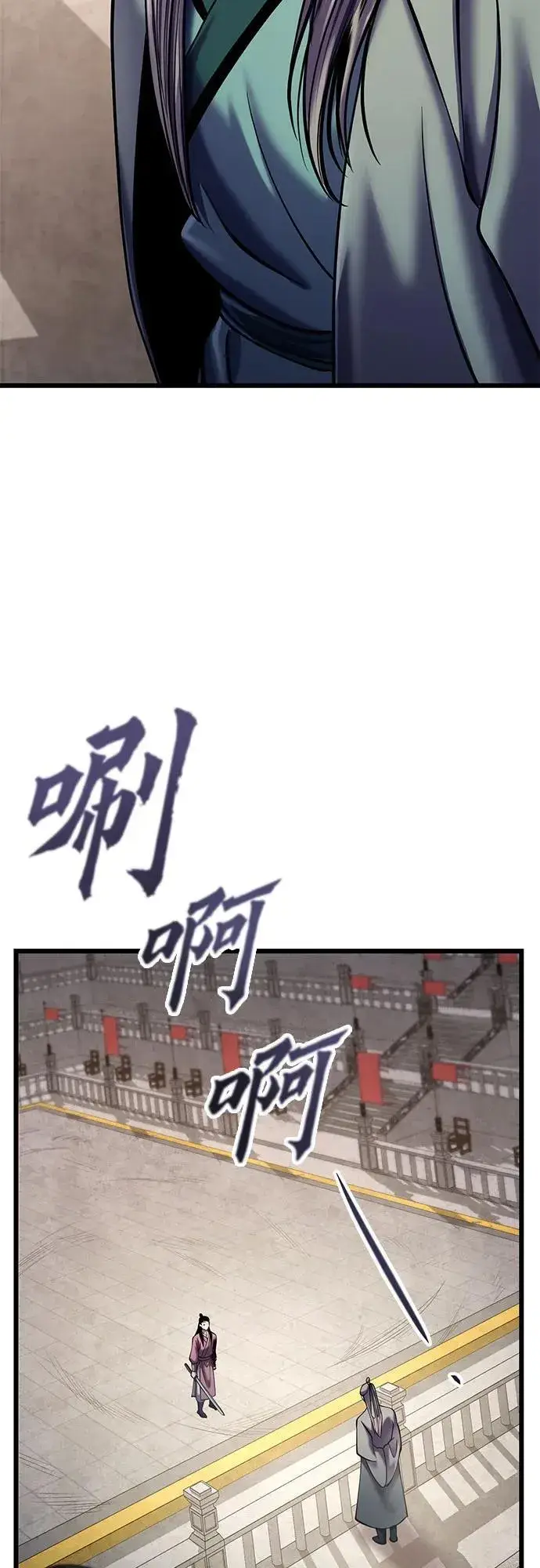 漫画《彭家四公子》第101话第116张图
