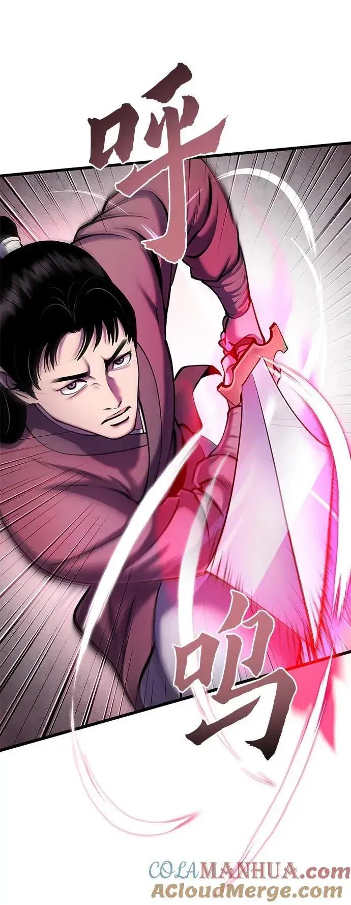 漫画《彭家四公子》第101话第13张图