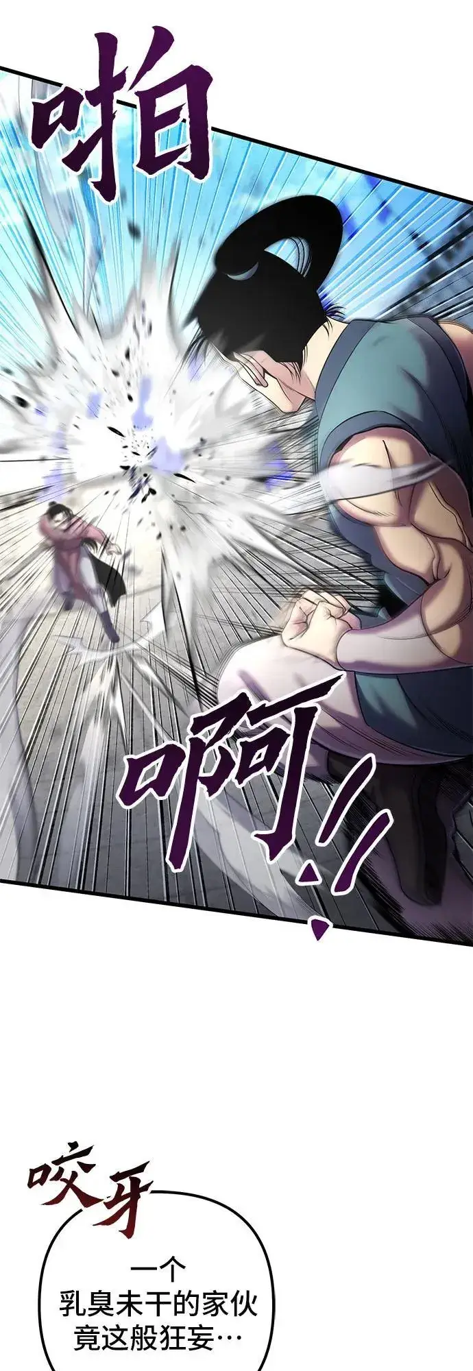漫画《彭家四公子》第101话第16张图