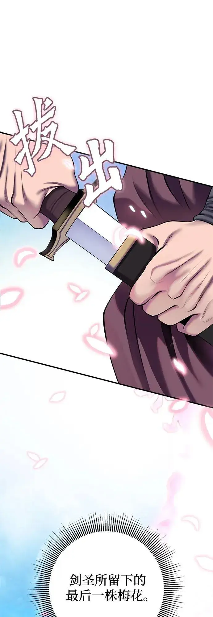 漫画《彭家四公子》第101话第2张图