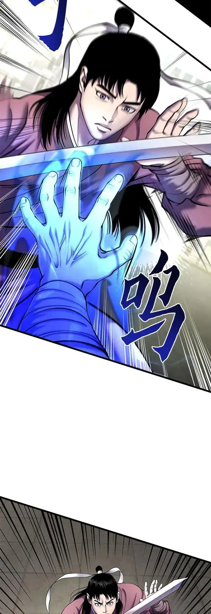 漫画《彭家四公子》第101话第20张图