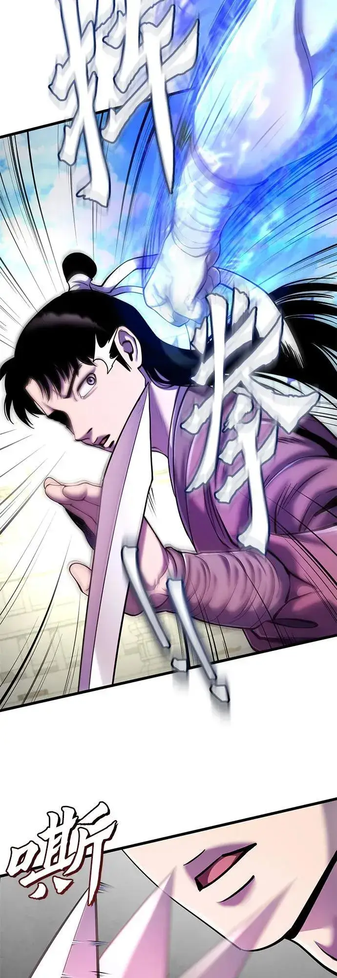 漫画《彭家四公子》第101话第22张图