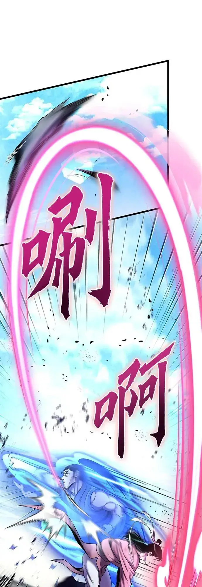 漫画《彭家四公子》第101话第24张图