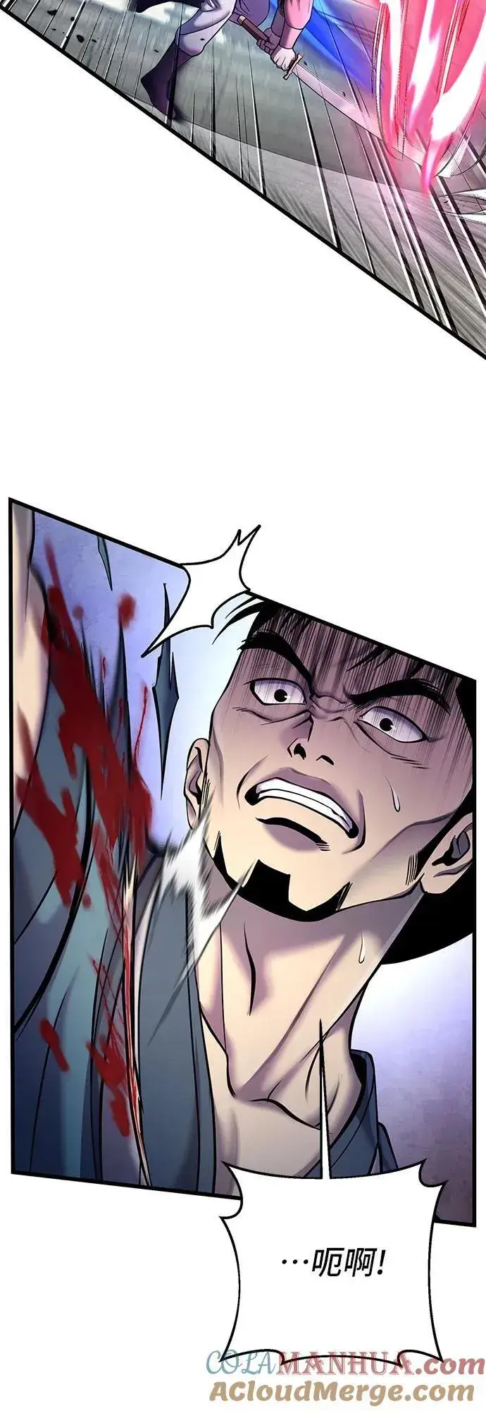 漫画《彭家四公子》第101话第25张图