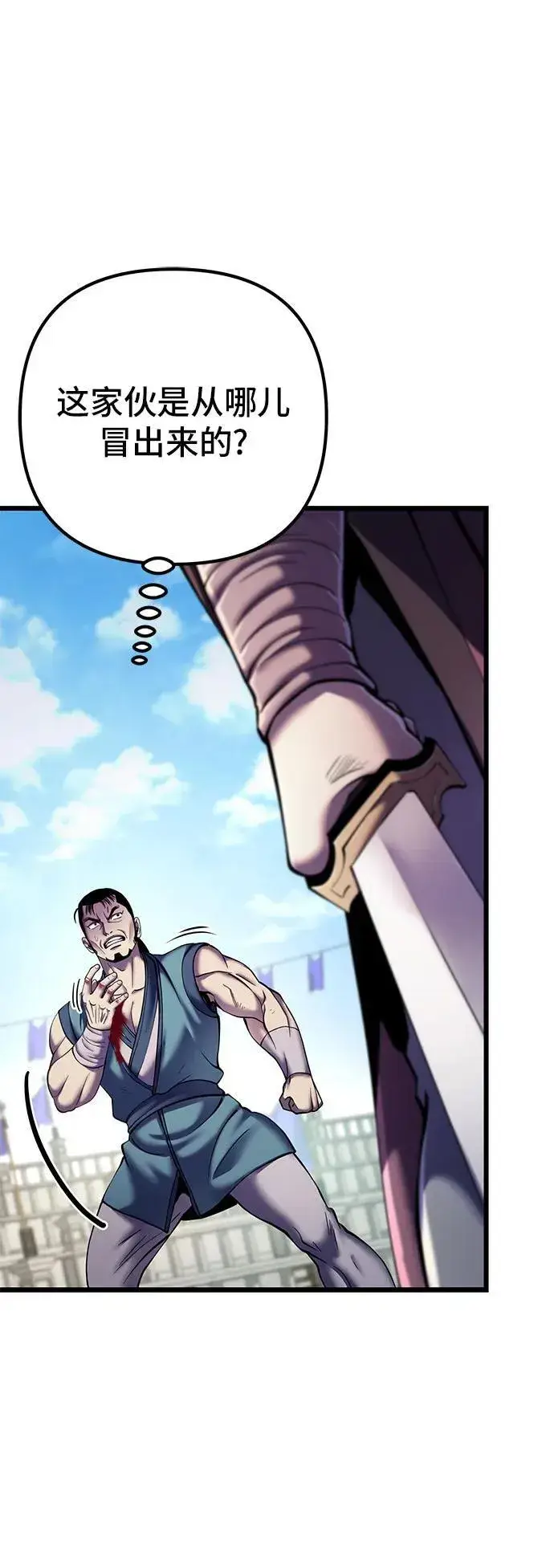漫画《彭家四公子》第101话第26张图