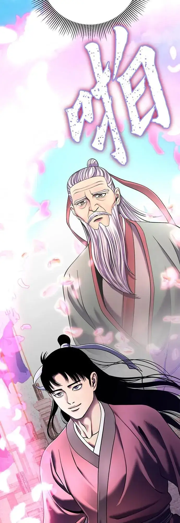 漫画《彭家四公子》第101话第3张图