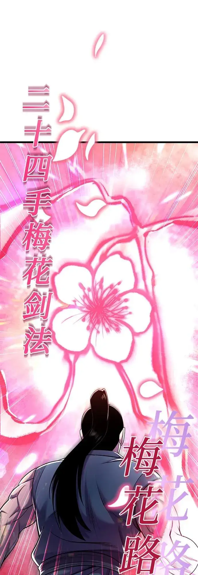 漫画《彭家四公子》第101话第32张图