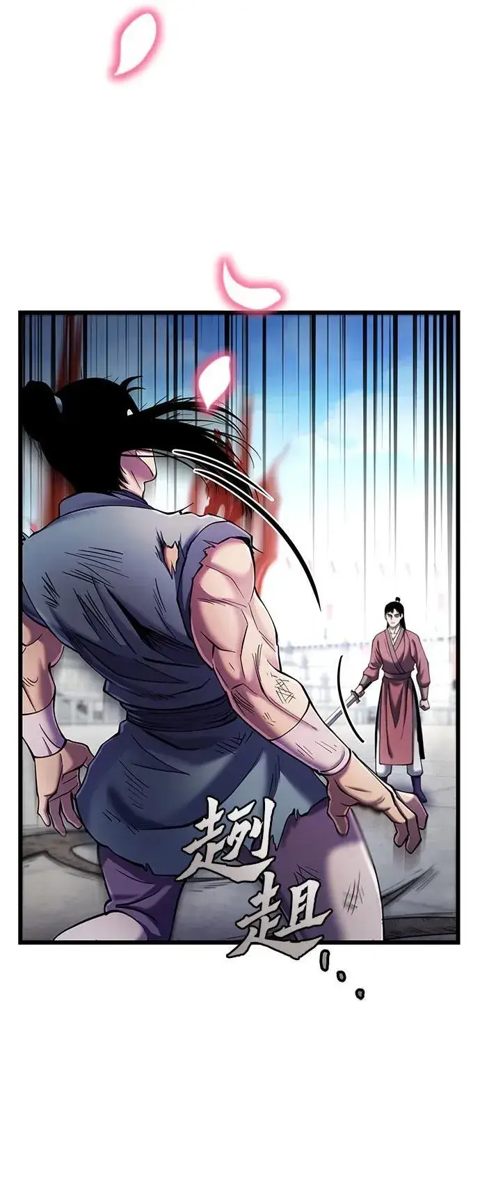 漫画《彭家四公子》第101话第34张图