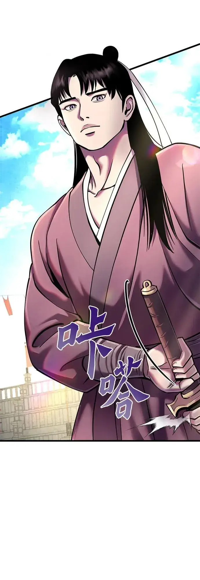 漫画《彭家四公子》第101话第38张图