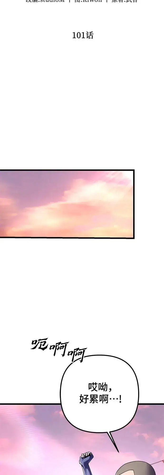 漫画《彭家四公子》第101话第47张图