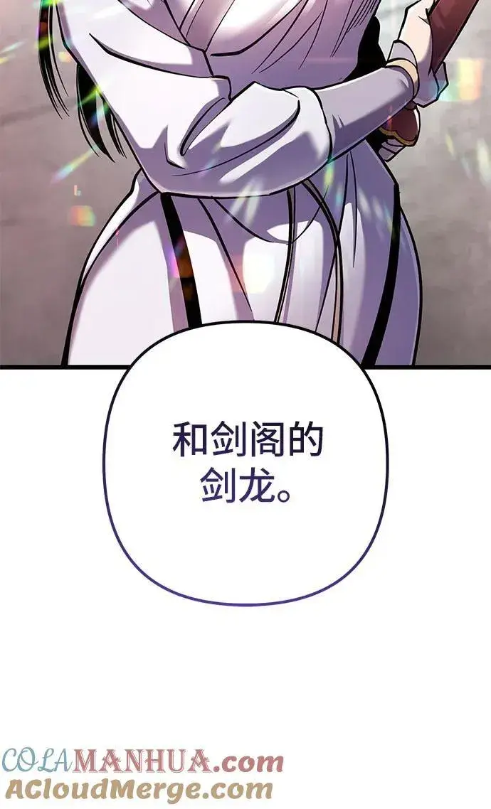 漫画《彭家四公子》第101话第53张图
