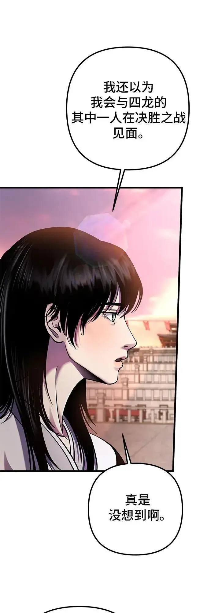 漫画《彭家四公子》第101话第54张图