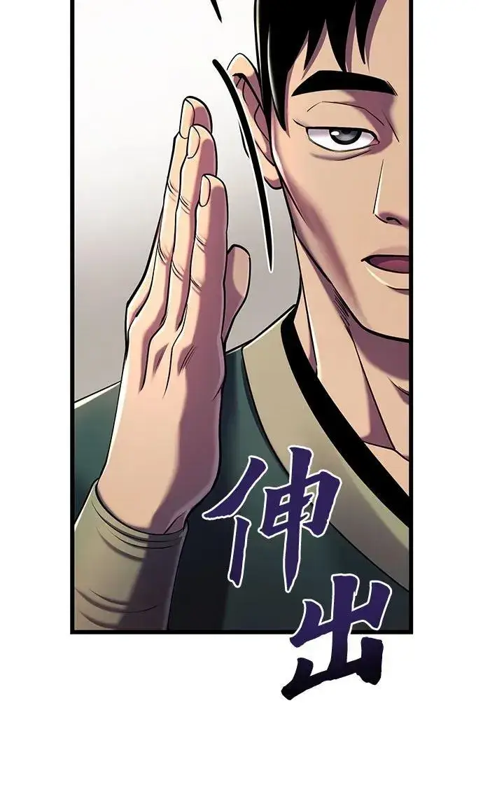 漫画《彭家四公子》第101话第58张图