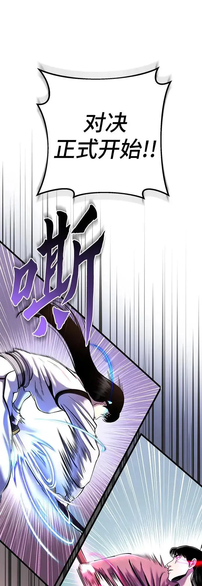 漫画《彭家四公子》第101话第59张图