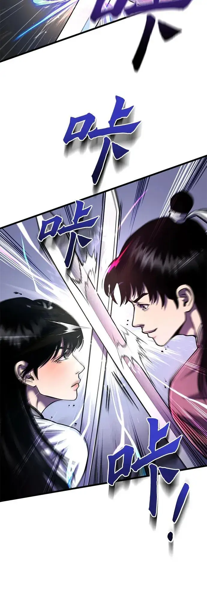 漫画《彭家四公子》第101话第62张图