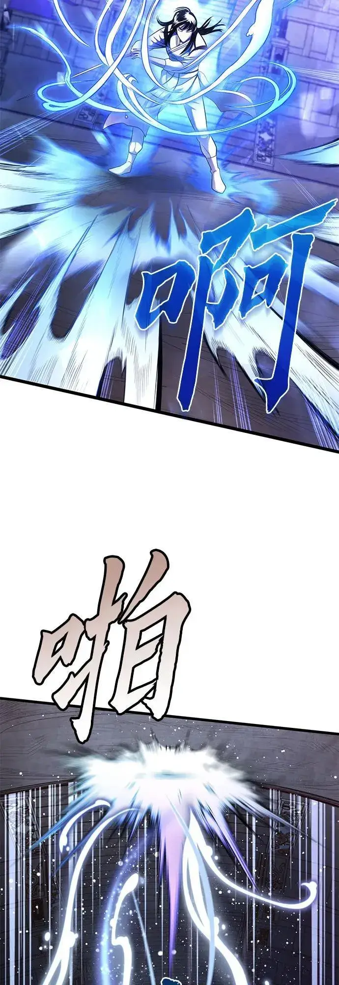 漫画《彭家四公子》第101话第66张图