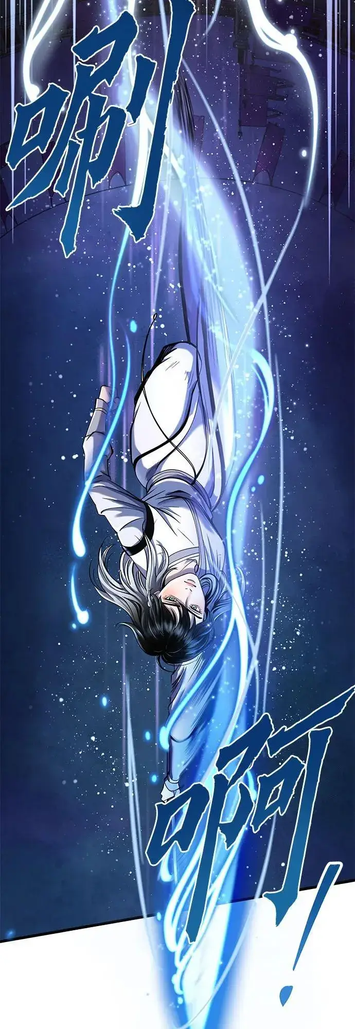 漫画《彭家四公子》第101话第67张图