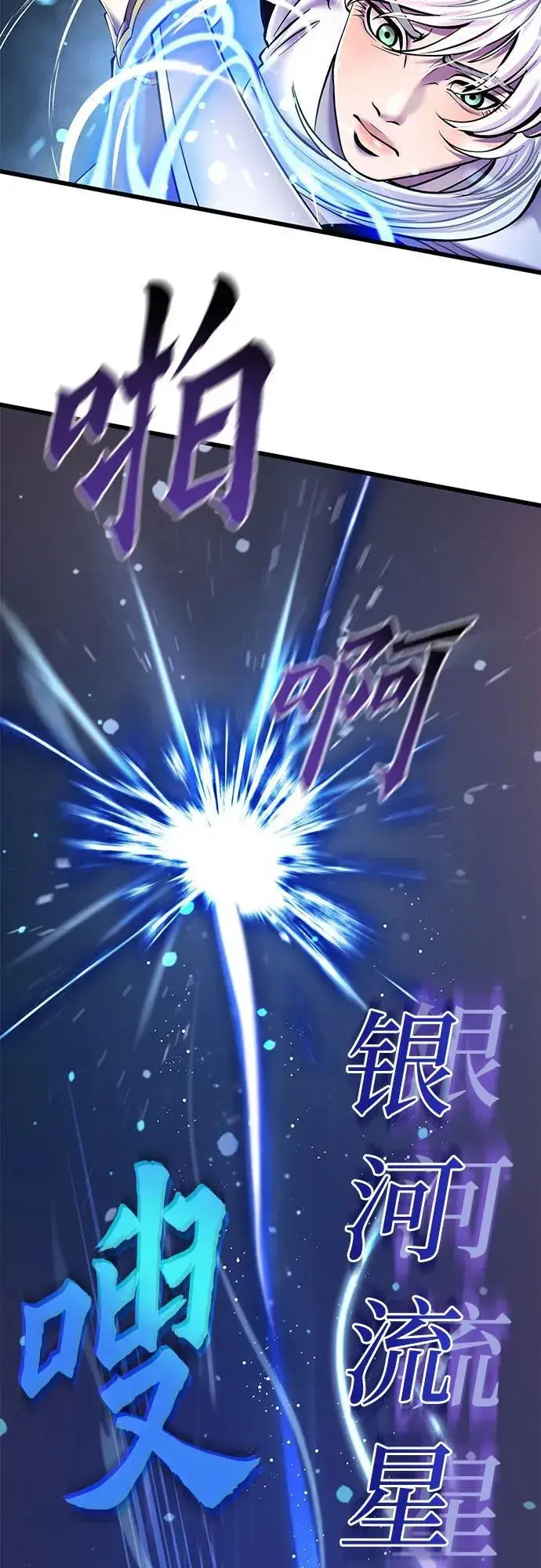 漫画《彭家四公子》第101话第70张图