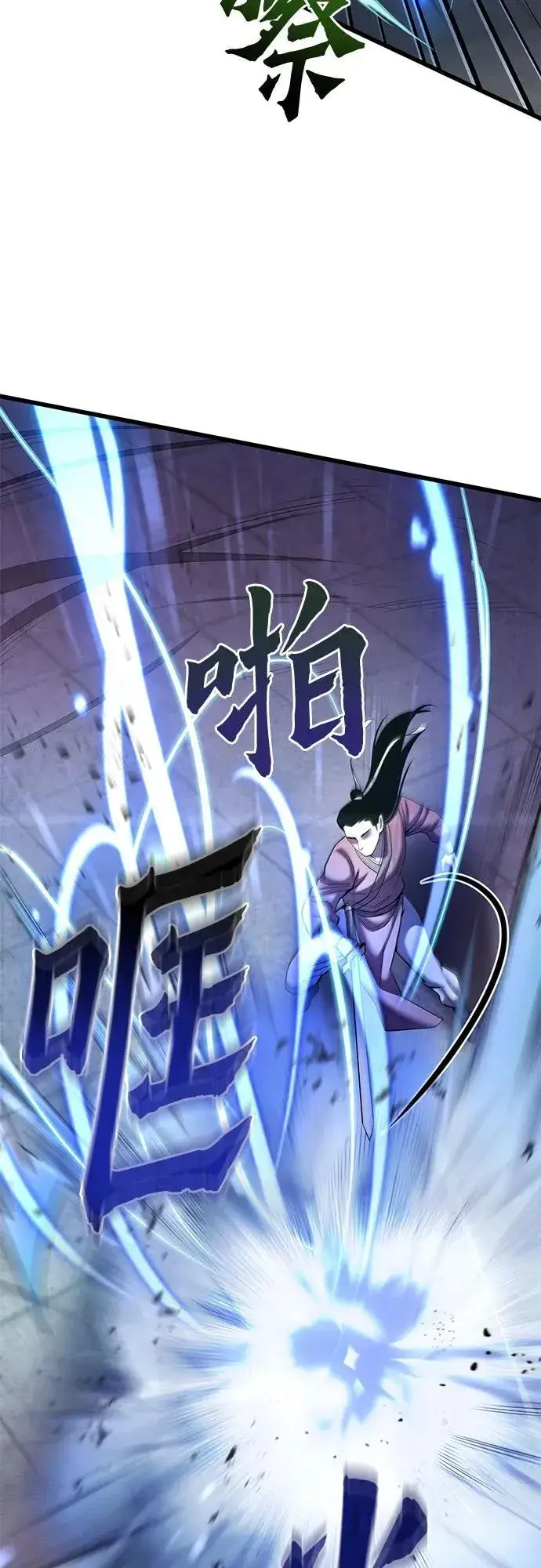 漫画《彭家四公子》第101话第74张图