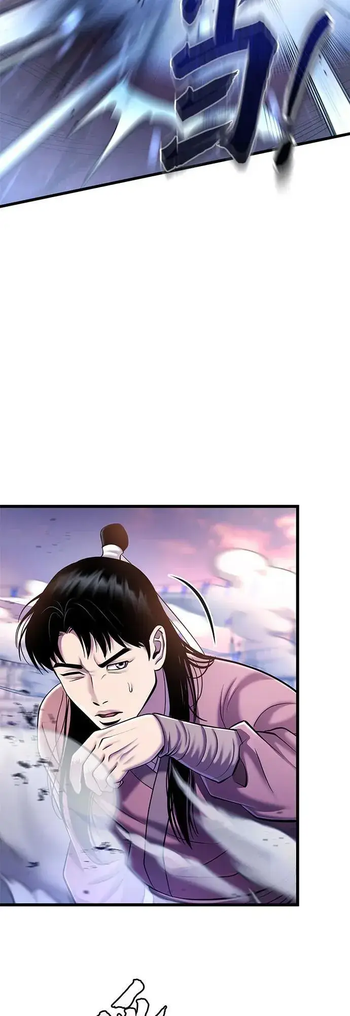 漫画《彭家四公子》第101话第75张图