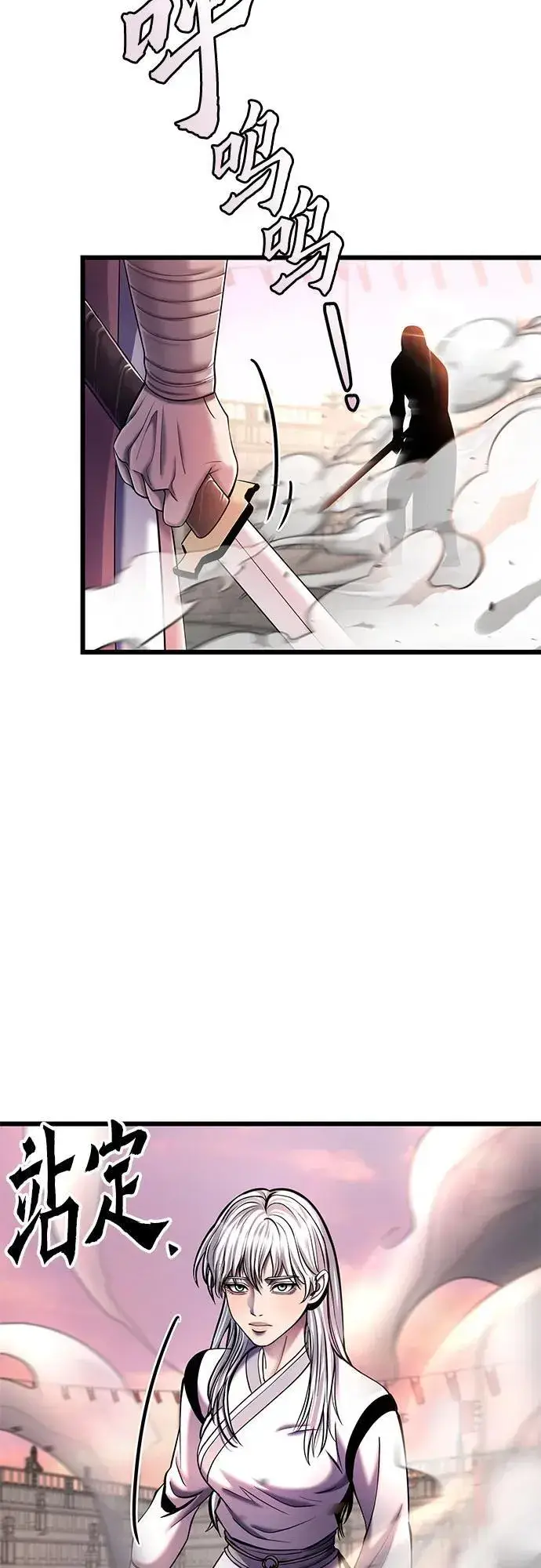漫画《彭家四公子》第101话第76张图