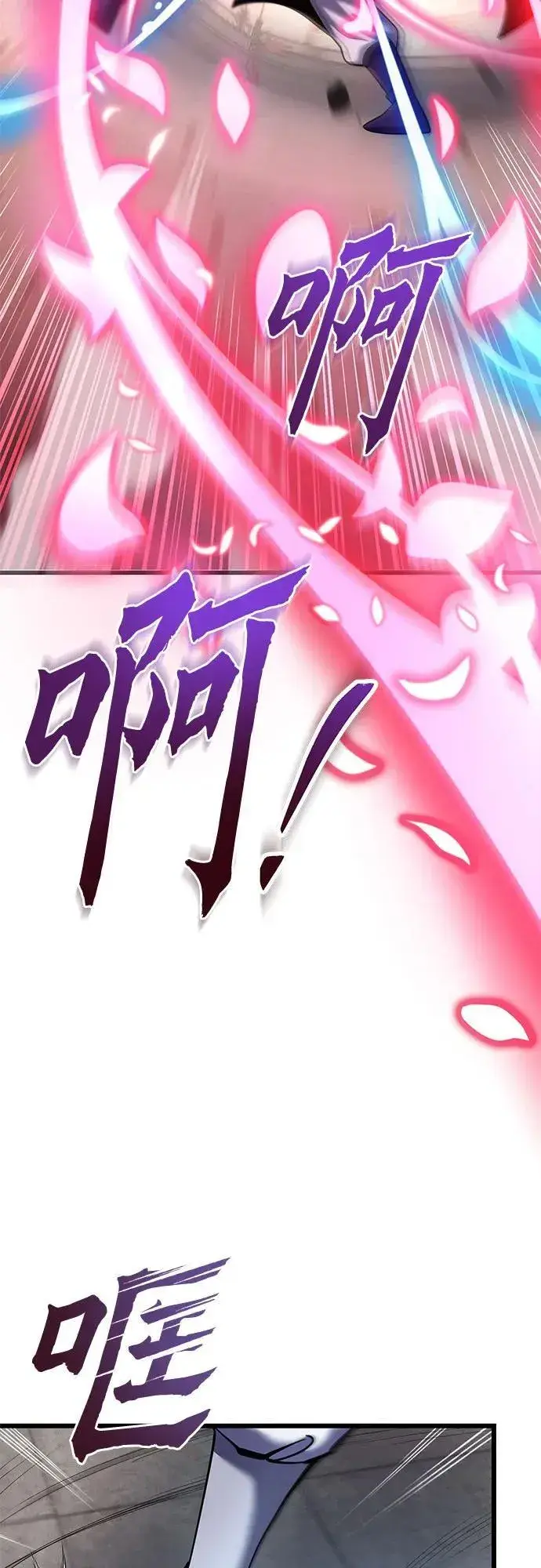 漫画《彭家四公子》第101话第88张图